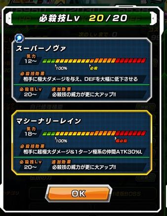 LRメタルクウラ軍団必殺技情報