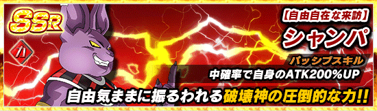 シャンパ