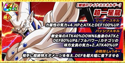 超一星龍